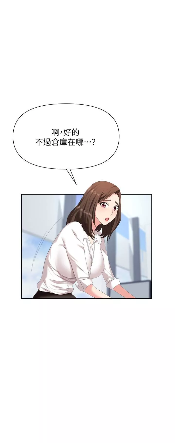 职场陷阱-第3话-復仇反攻的开始 - 图片 15