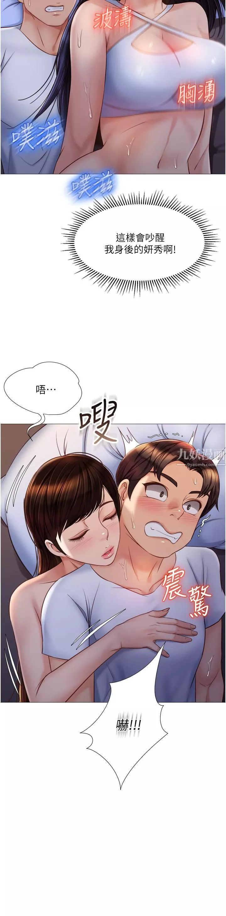 女儿闺蜜都归ME-第67话-陷入欢愉之中的三人 - 图片 27
