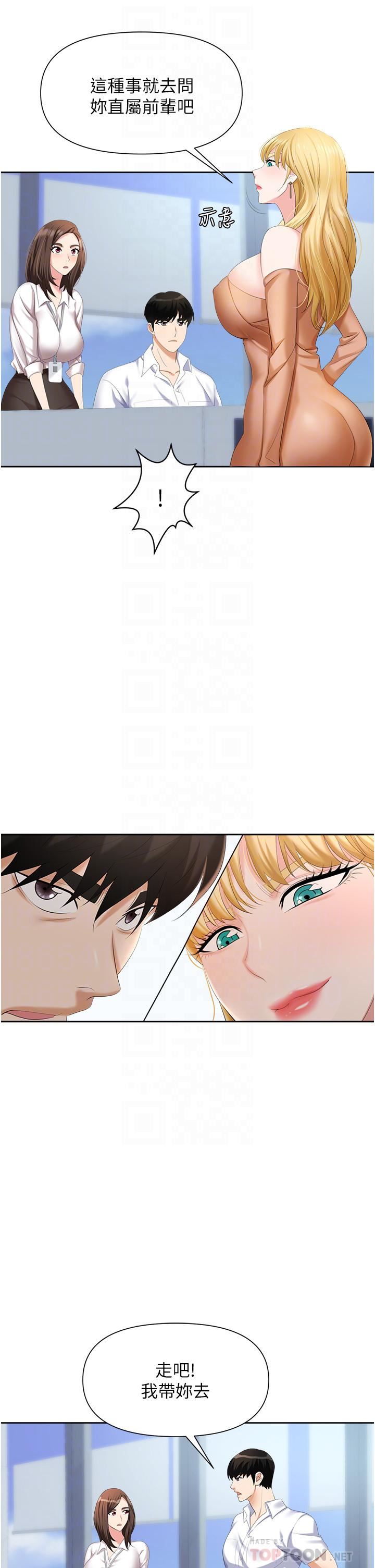 职场陷阱第3话-復仇反攻的开始