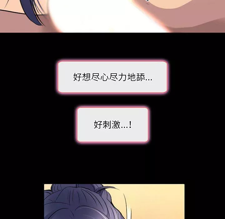 暗黑之恋-第40话 - 图片 31