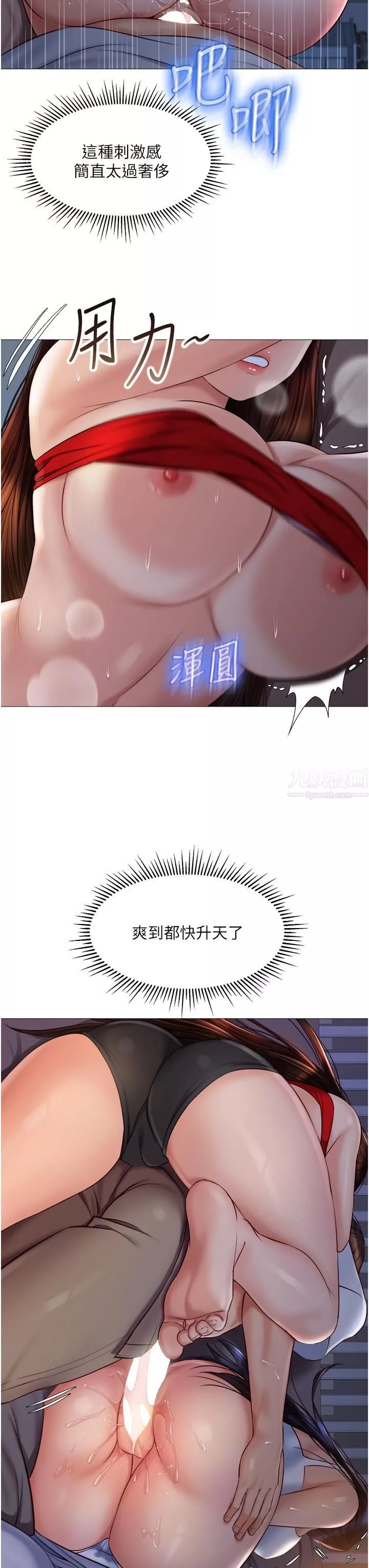 女兒閨蜜都歸ME第67話-陷入歡愉之中的三人