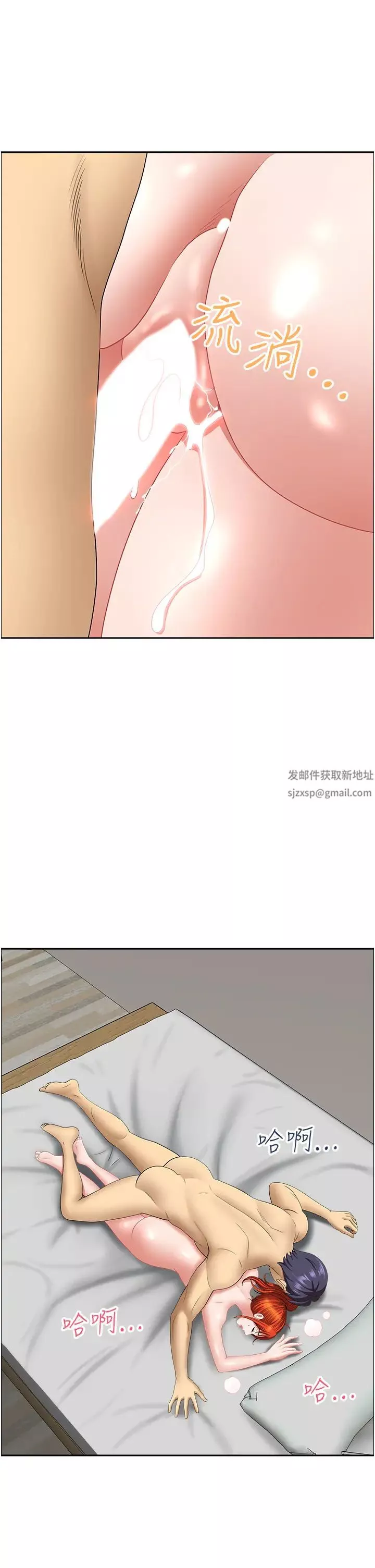 地方人妻们-第24话-春光乍洩的裸泳青年 - 图片 33