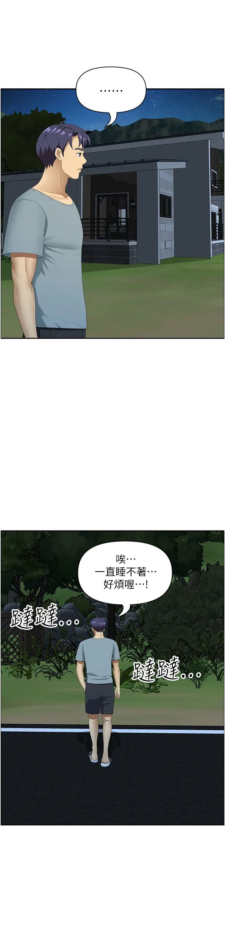 地方人妻们第24话-春光乍洩的裸泳青年