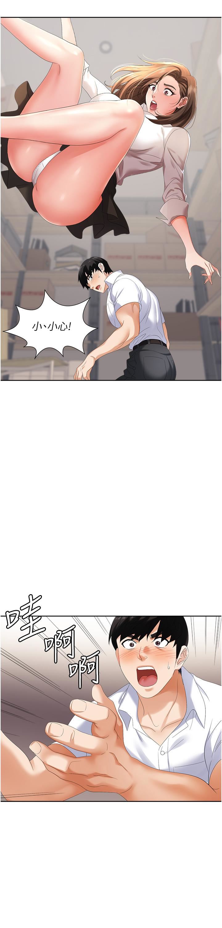 职场陷阱第3话-復仇反攻的开始