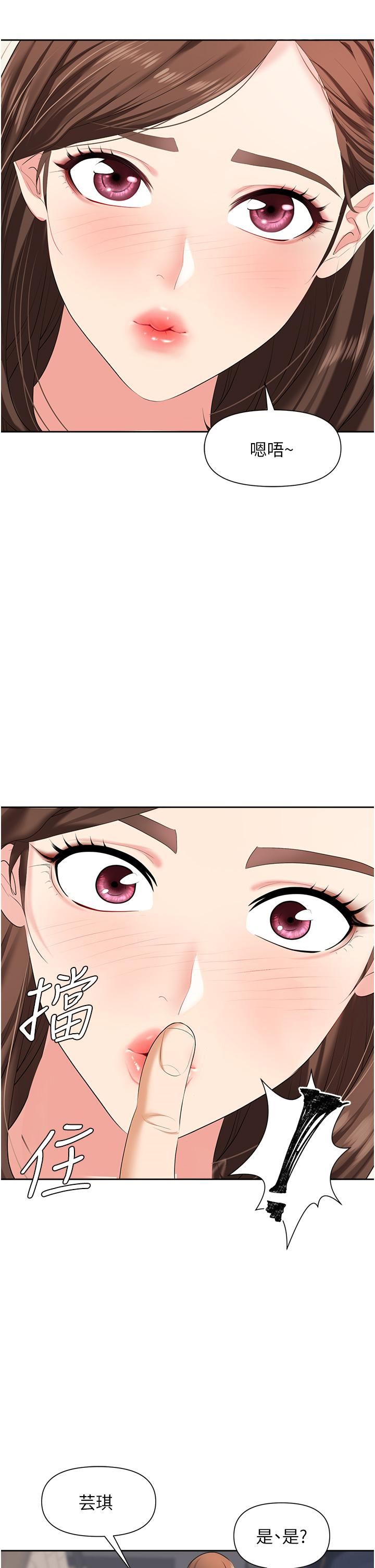 职场陷阱第3话-復仇反攻的开始