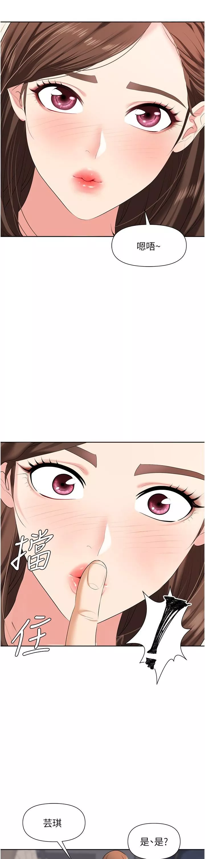 職場陷阱第3話-復仇反攻的開始