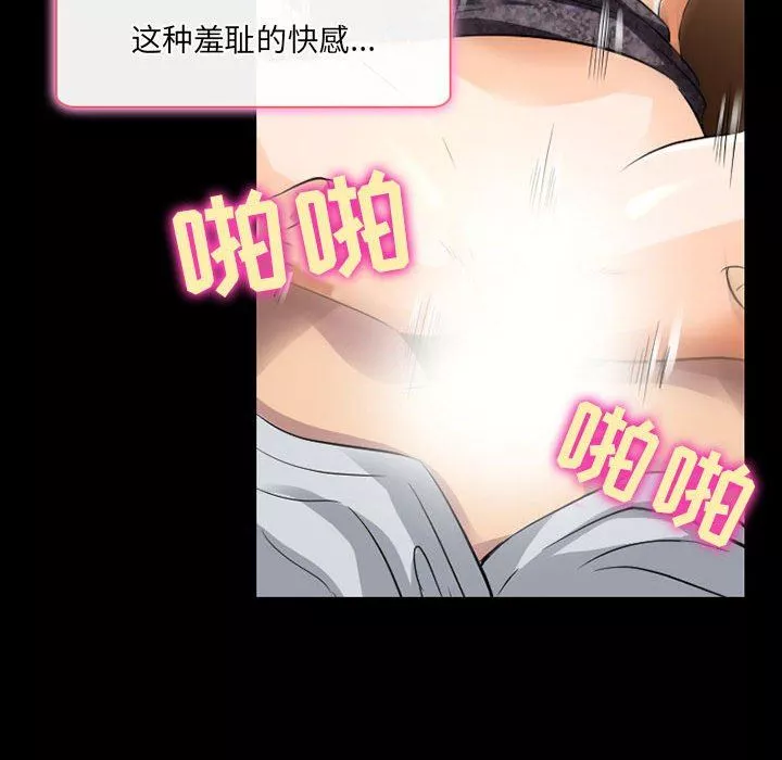 暗黑之戀第40話