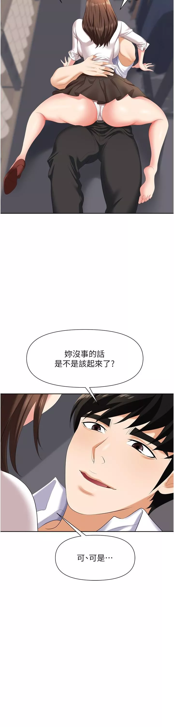 职场陷阱-第3话-復仇反攻的开始 - 图片 26