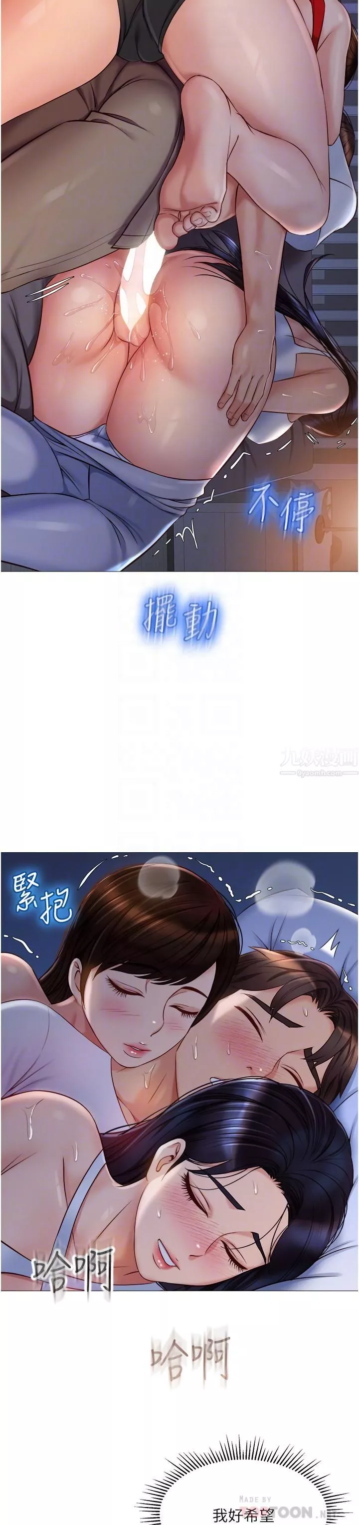 女兒閨蜜都歸ME第68話-乳交初體驗♥