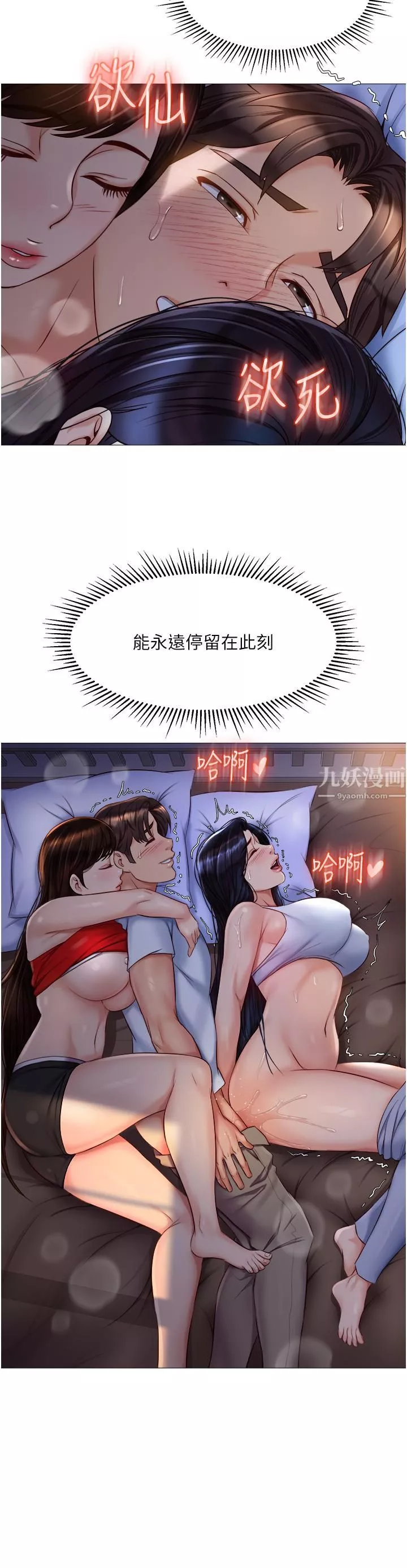 女儿闺蜜都归ME-第68话-乳交初体验♥ - 图片 5