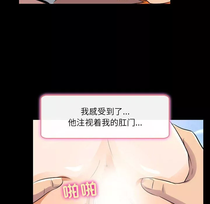 暗黑之戀第40話