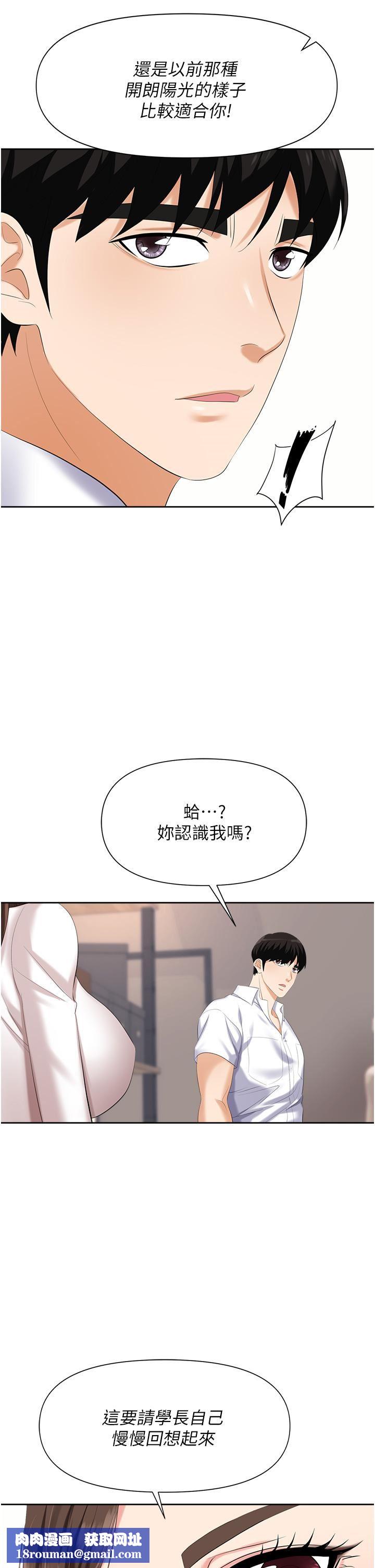 职场陷阱第3话-復仇反攻的开始