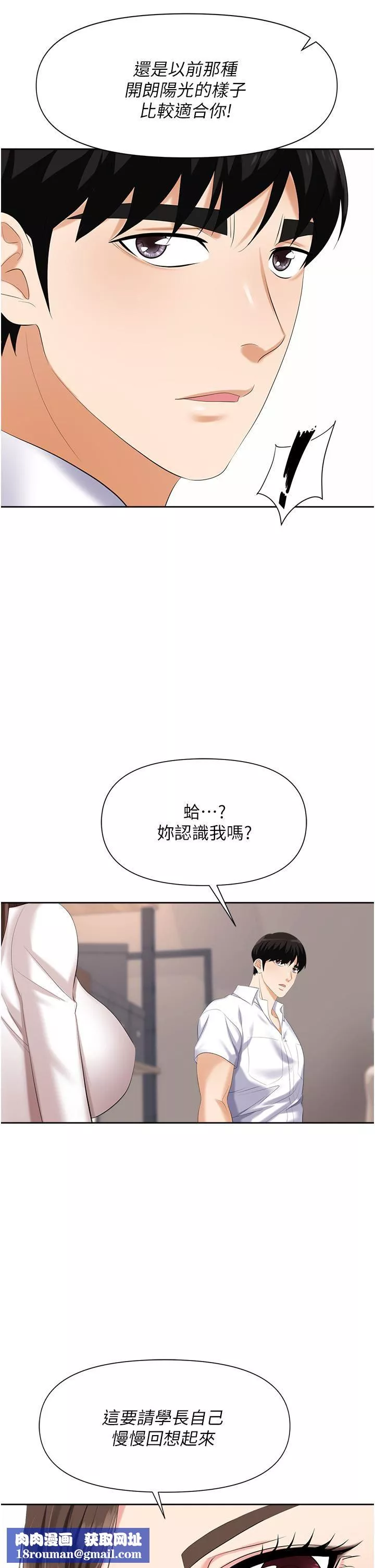 职场陷阱-第3话-復仇反攻的开始 - 图片 31