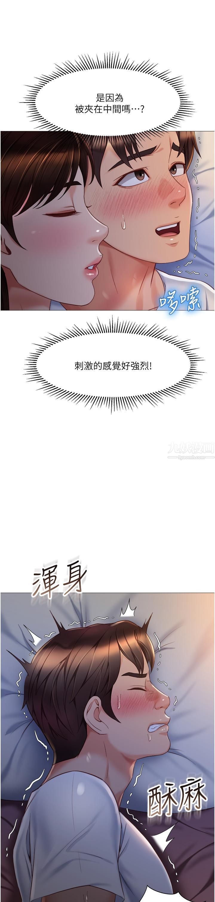 女儿闺蜜都归ME第68话-乳交初体验♥