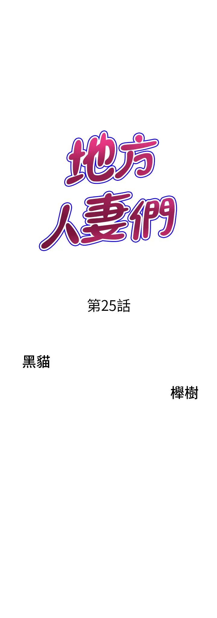 地方人妻们第25话-阿姨,我身体好冷