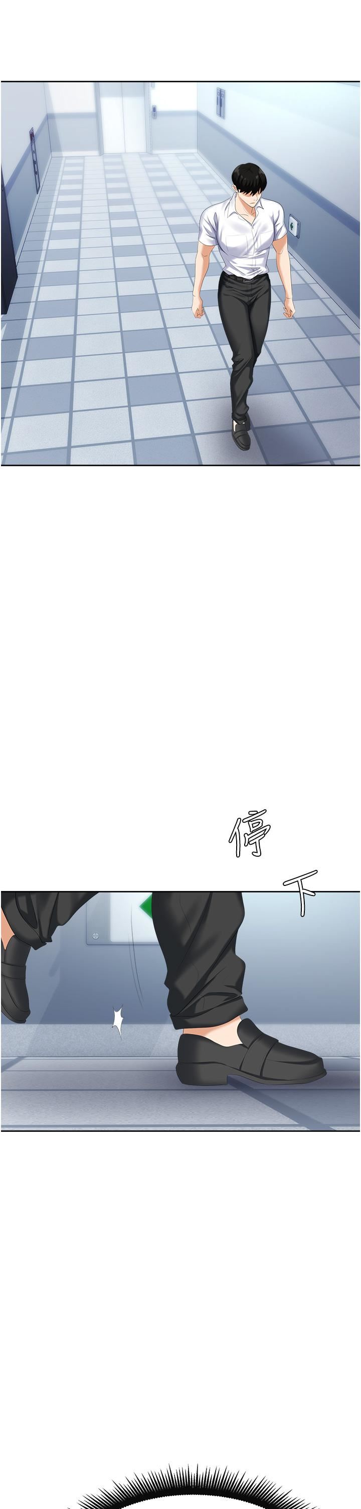 职场陷阱第3话-復仇反攻的开始