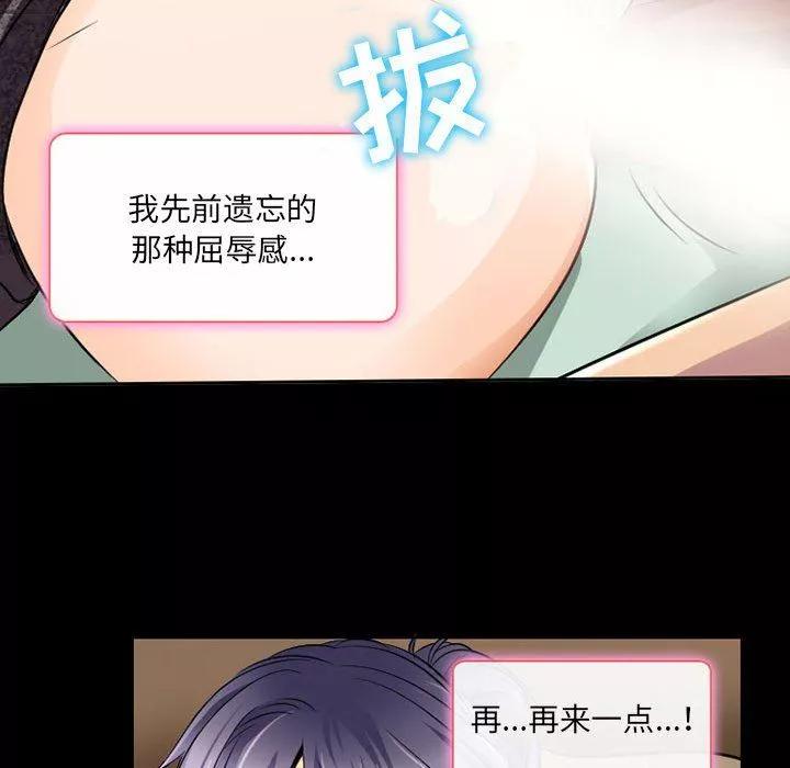 暗黑之恋-第40话 - 图片 50