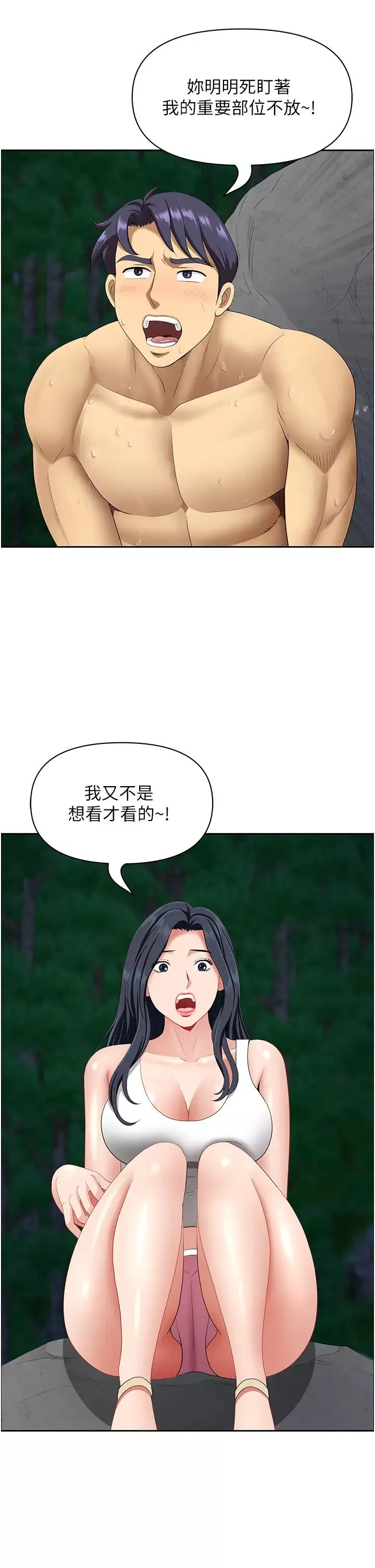 地方人妻们-第25话-阿姨，我身体好冷 - 图片 8