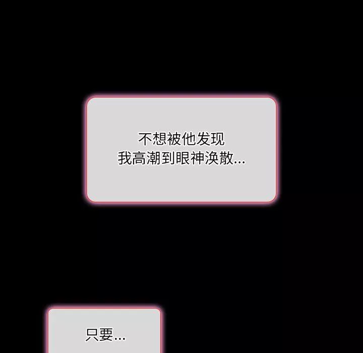 暗黑之戀第40話