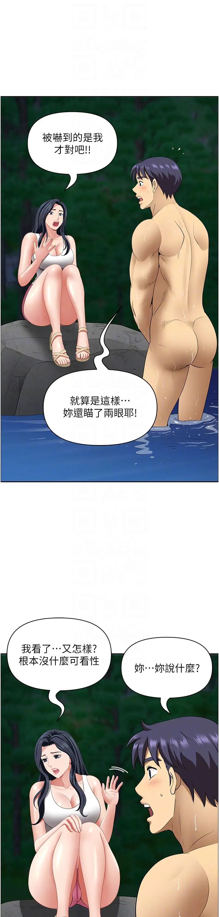 地方人妻們第25話-阿姨，我身體好冷