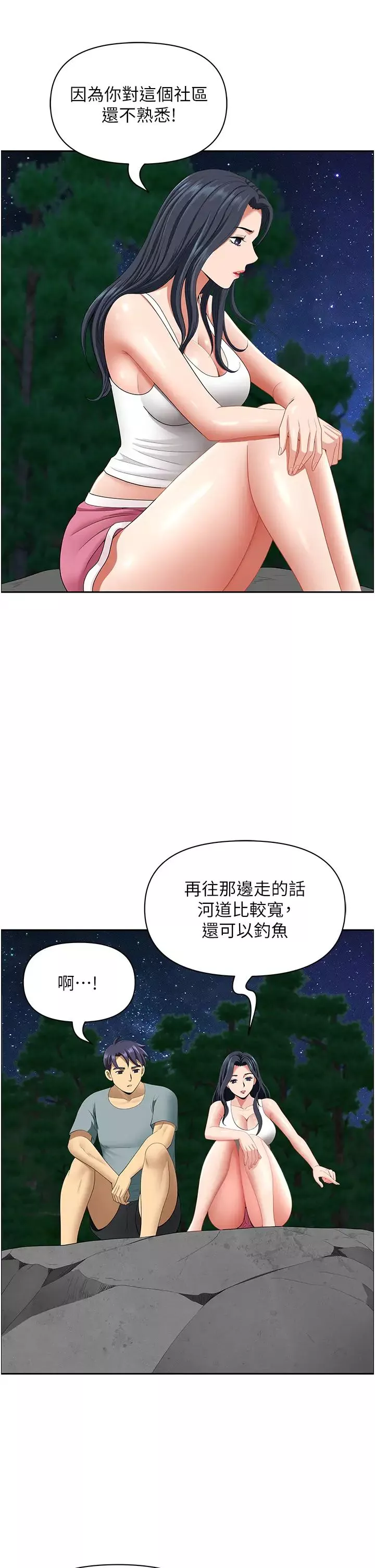 地方人妻们-第25话-阿姨，我身体好冷 - 图片 16