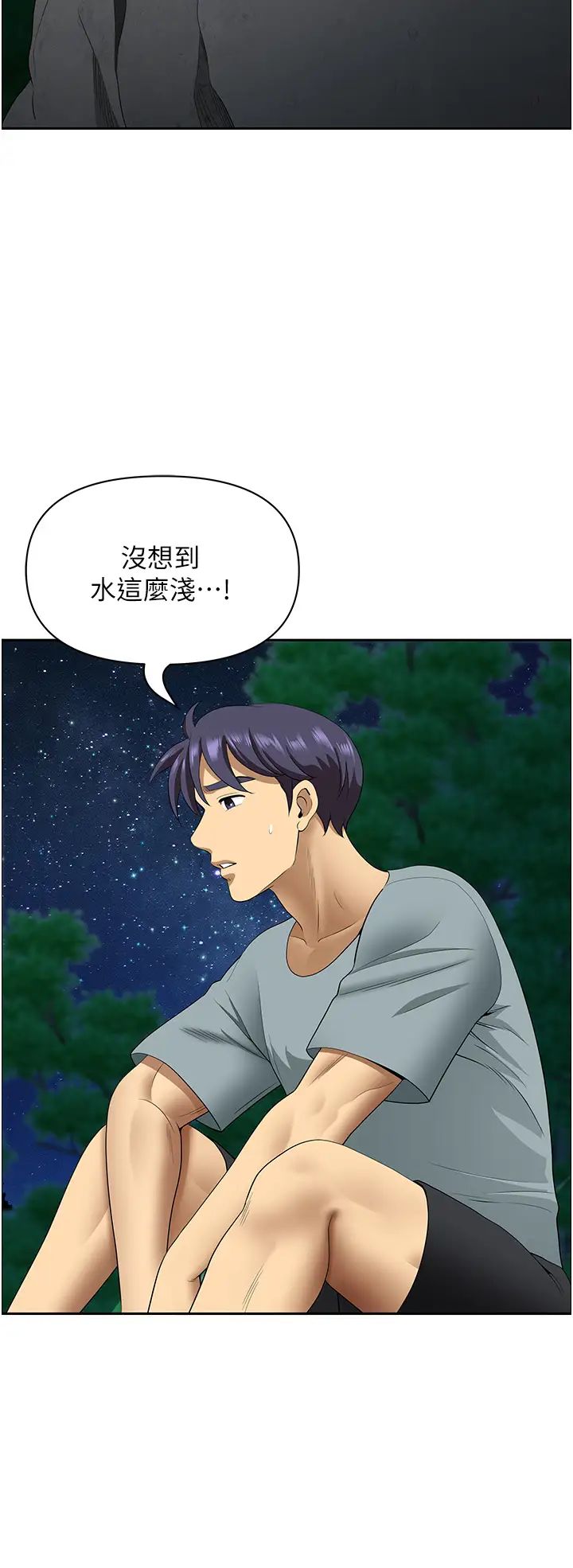 地方人妻们第25话-阿姨，我身体好冷