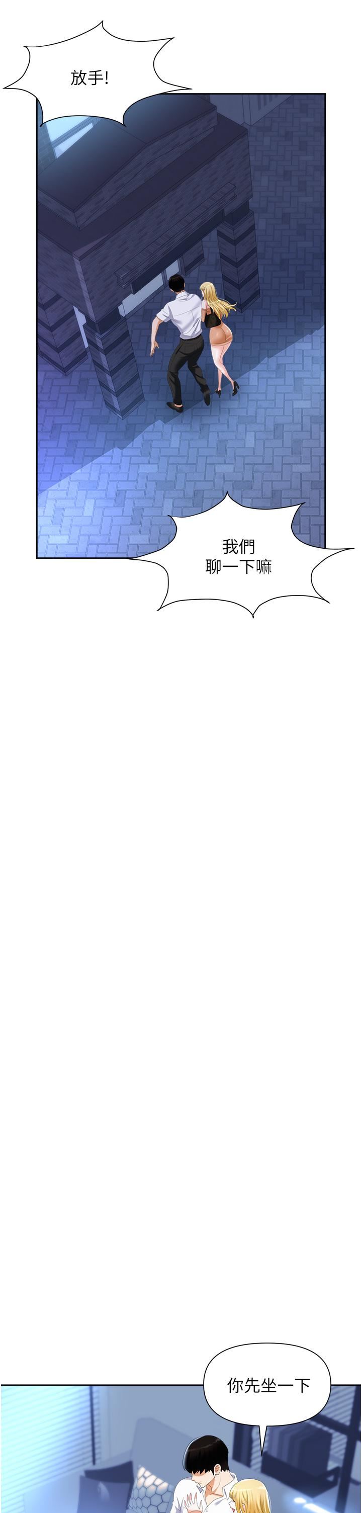 职场陷阱第3话-復仇反攻的开始