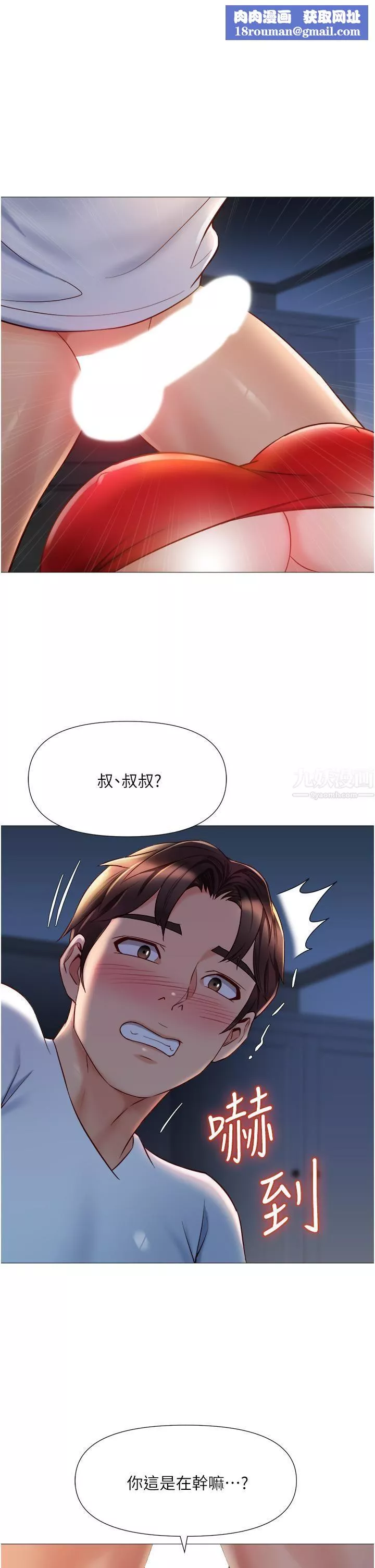 女兒閨蜜都歸ME第68話-乳交初體驗♥