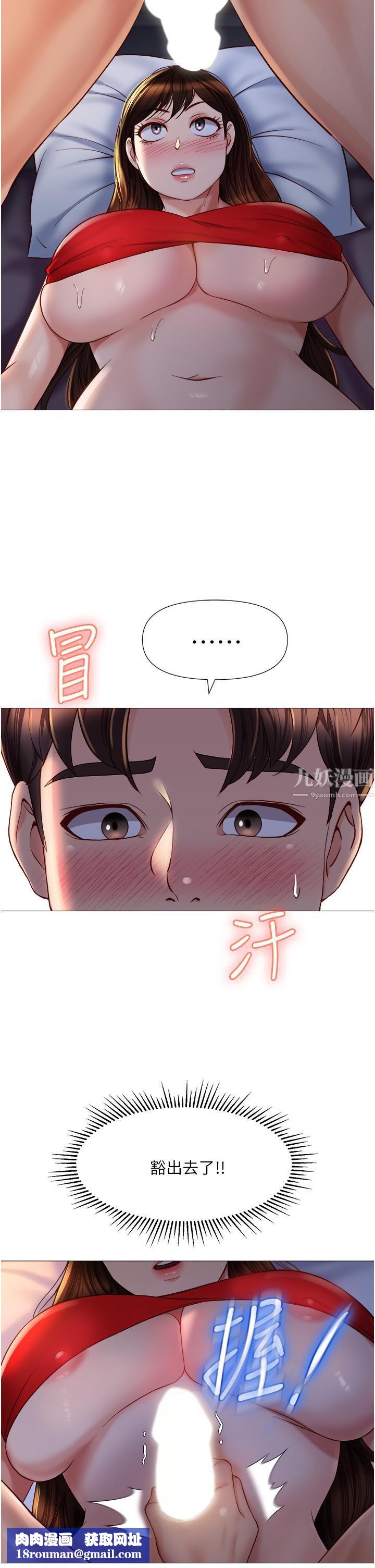 女儿闺蜜都归ME第68话-乳交初体验♥