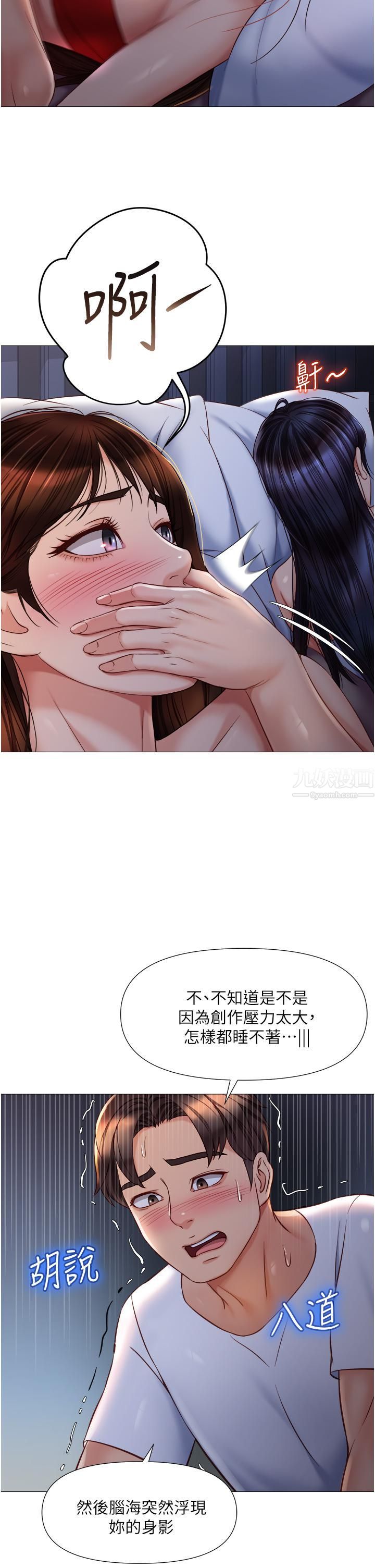 女儿闺蜜都归ME第68话-乳交初体验♥