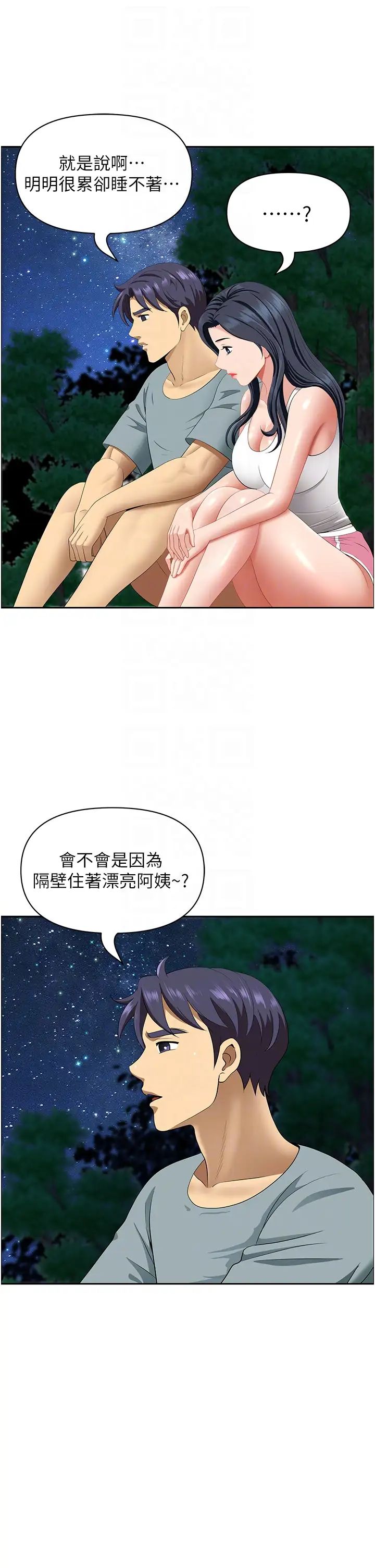 地方人妻们第25话-阿姨，我身体好冷