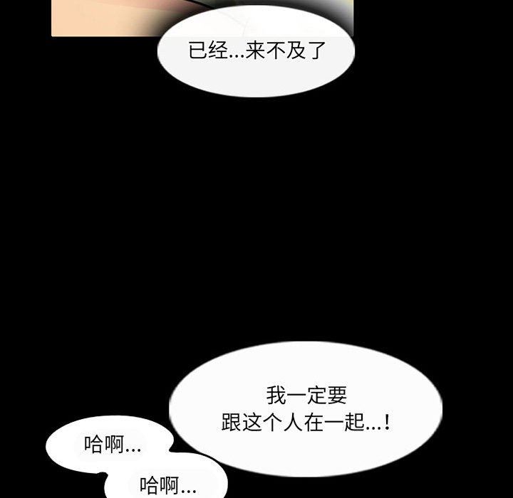 暗黑之戀第40話