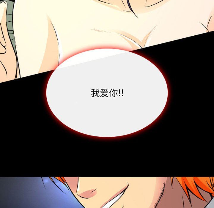 暗黑之戀第40話