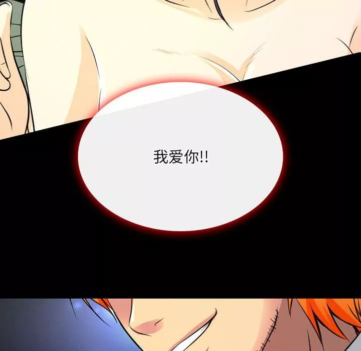 暗黑之恋-第40话 - 图片 70