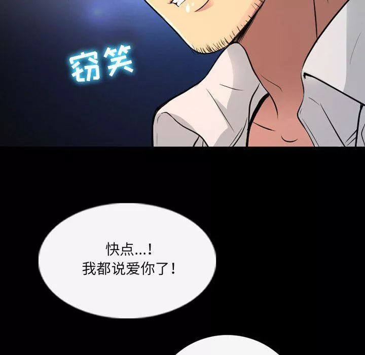 暗黑之戀第40話