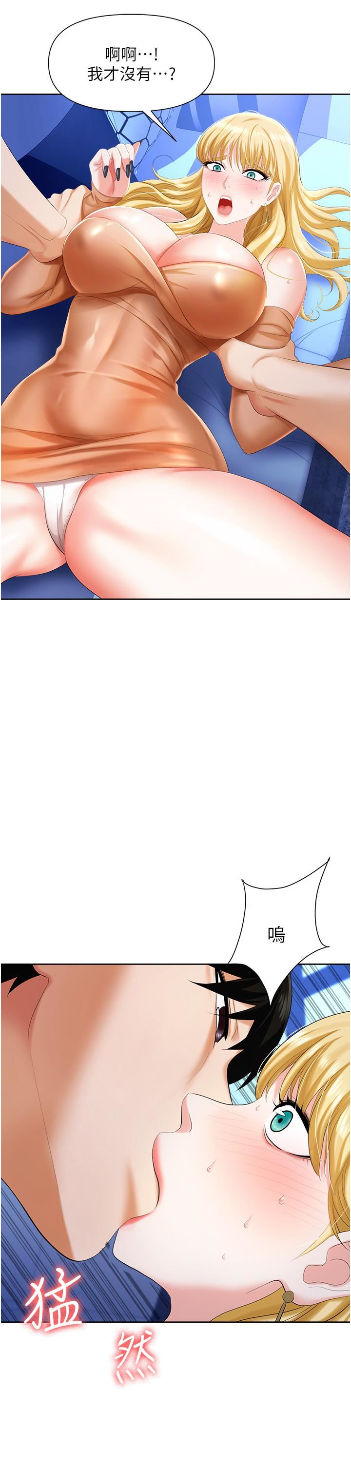 职场陷阱第3话-復仇反攻的开始