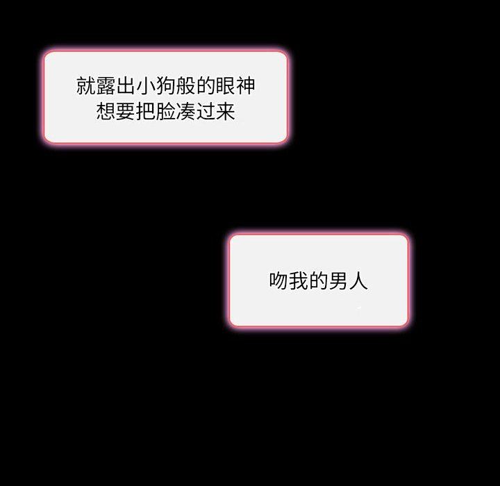 暗黑之恋第40话