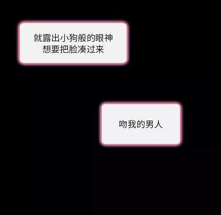 暗黑之戀第40話
