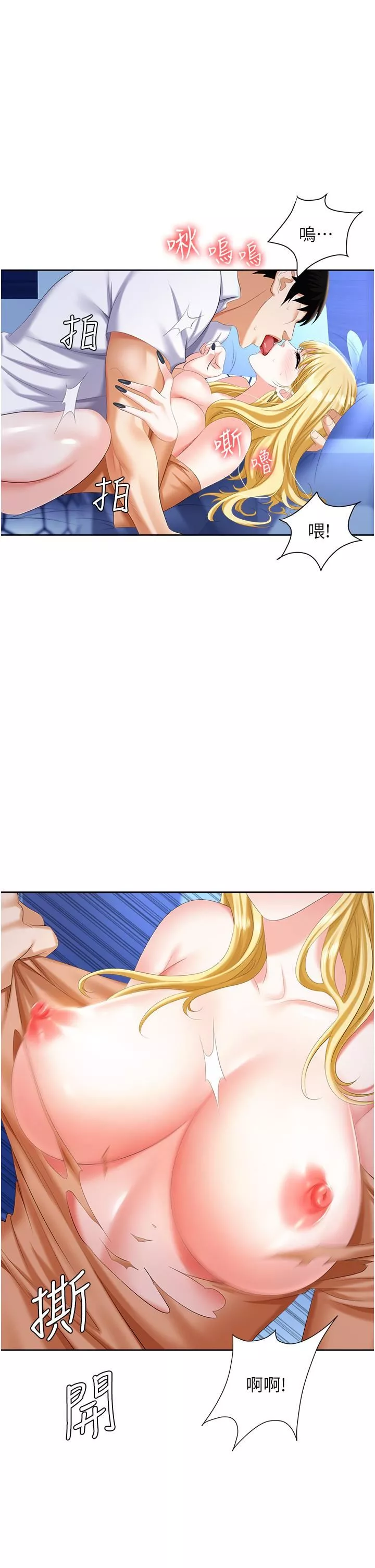 職場陷阱第3話-復仇反攻的開始