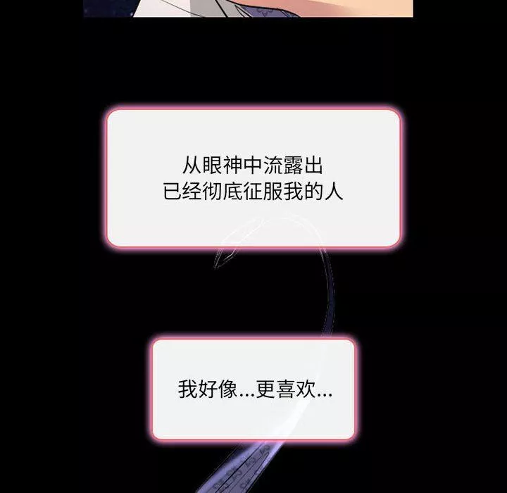 暗黑之戀第40話