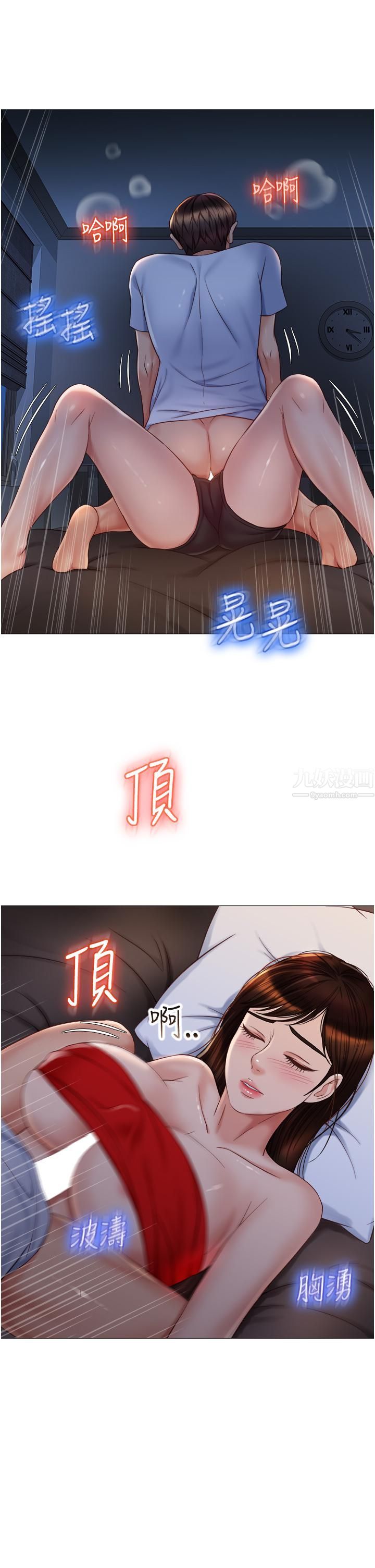 女儿闺蜜都归ME第68话-乳交初体验♥