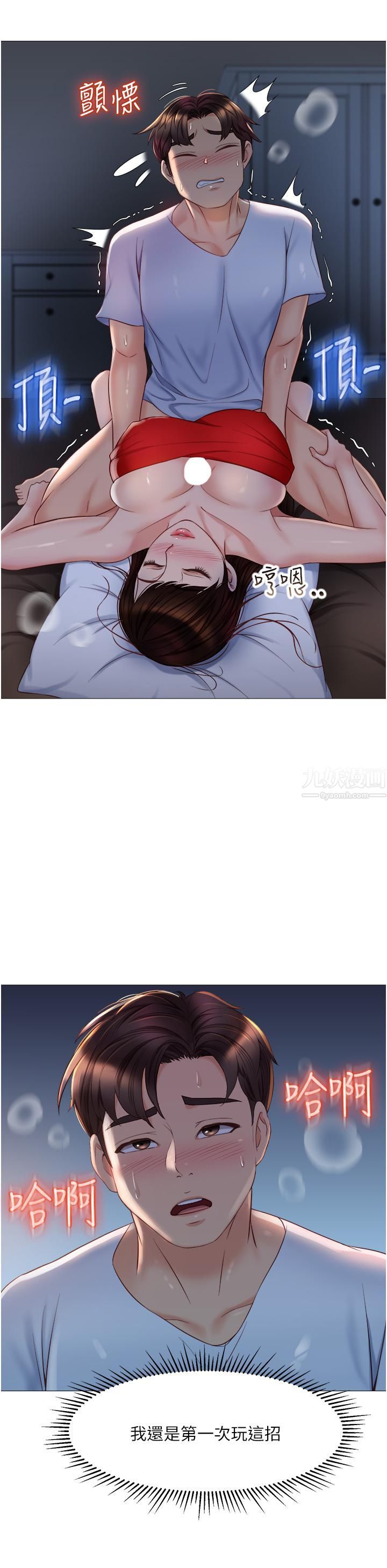 女儿闺蜜都归ME第68话-乳交初体验♥