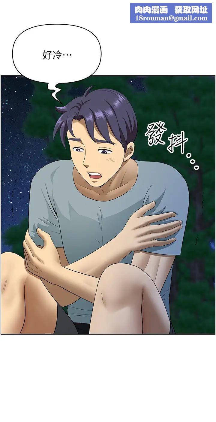 地方人妻们第25话-阿姨，我身体好冷