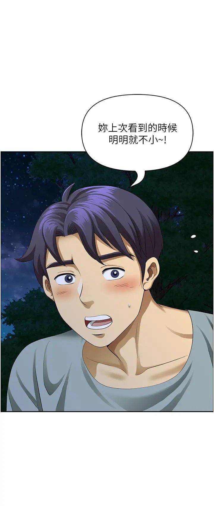 地方人妻们第25话-阿姨，我身体好冷