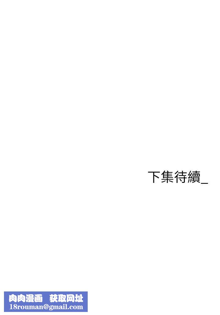 职场陷阱第3话-復仇反攻的开始