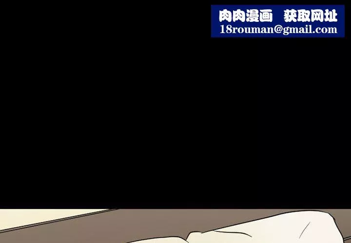 暗黑之恋-第41话 - 图片 1
