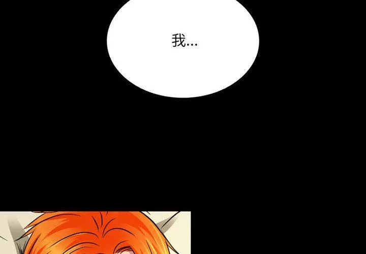 暗黑之戀第41話