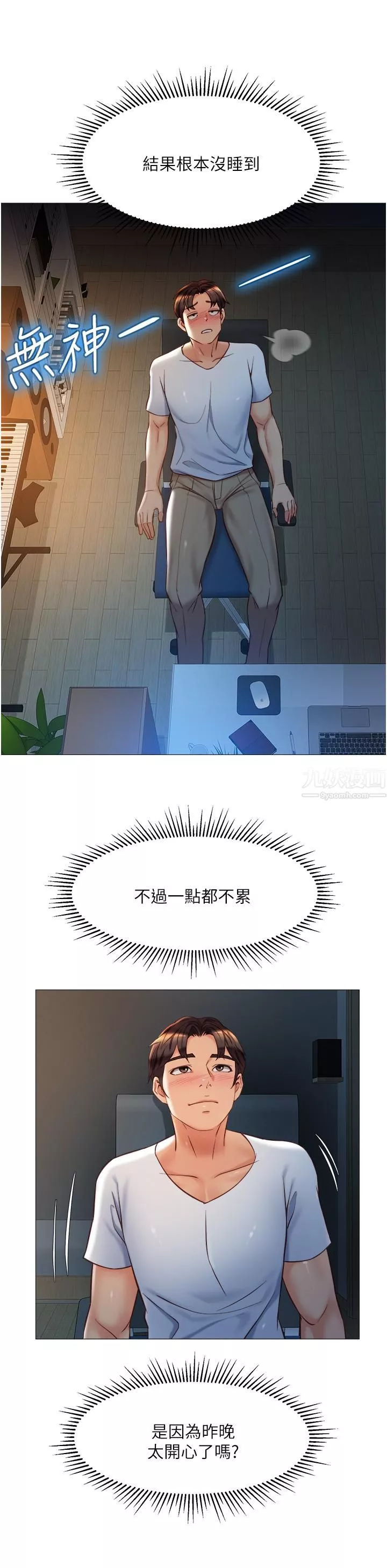 女儿闺蜜都归ME-第68话-乳交初体验♥ - 图片 34
