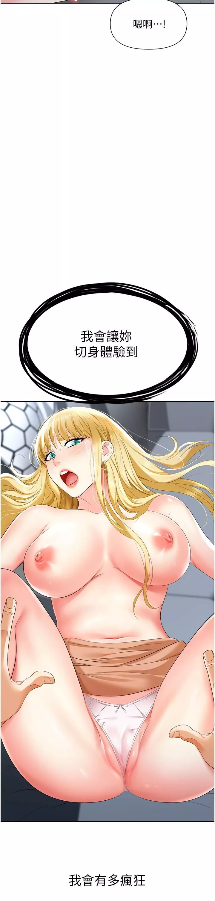 職場陷阱第4話-讓妳變成我的形狀!