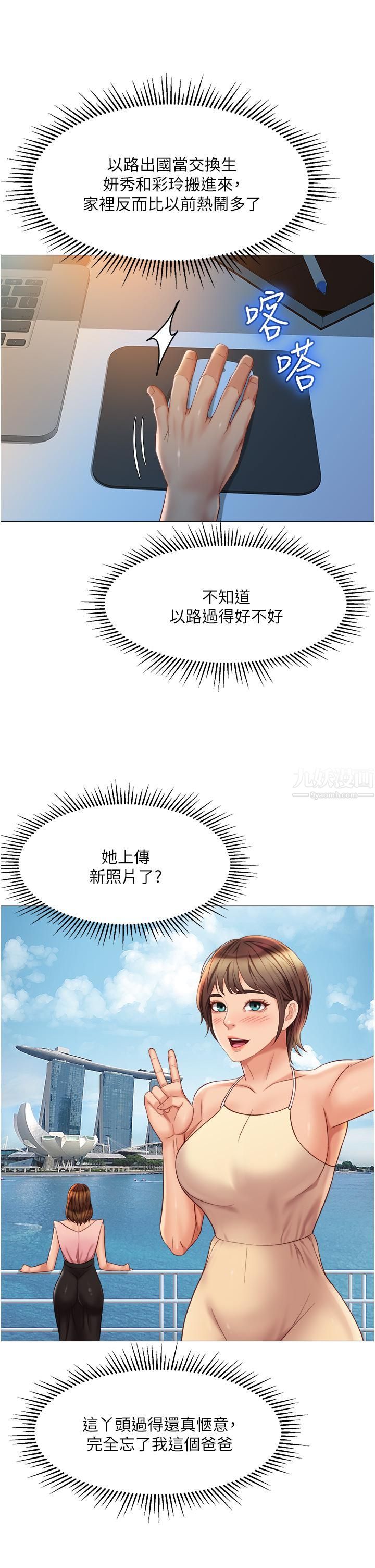 女儿闺蜜都归ME第68话-乳交初体验♥